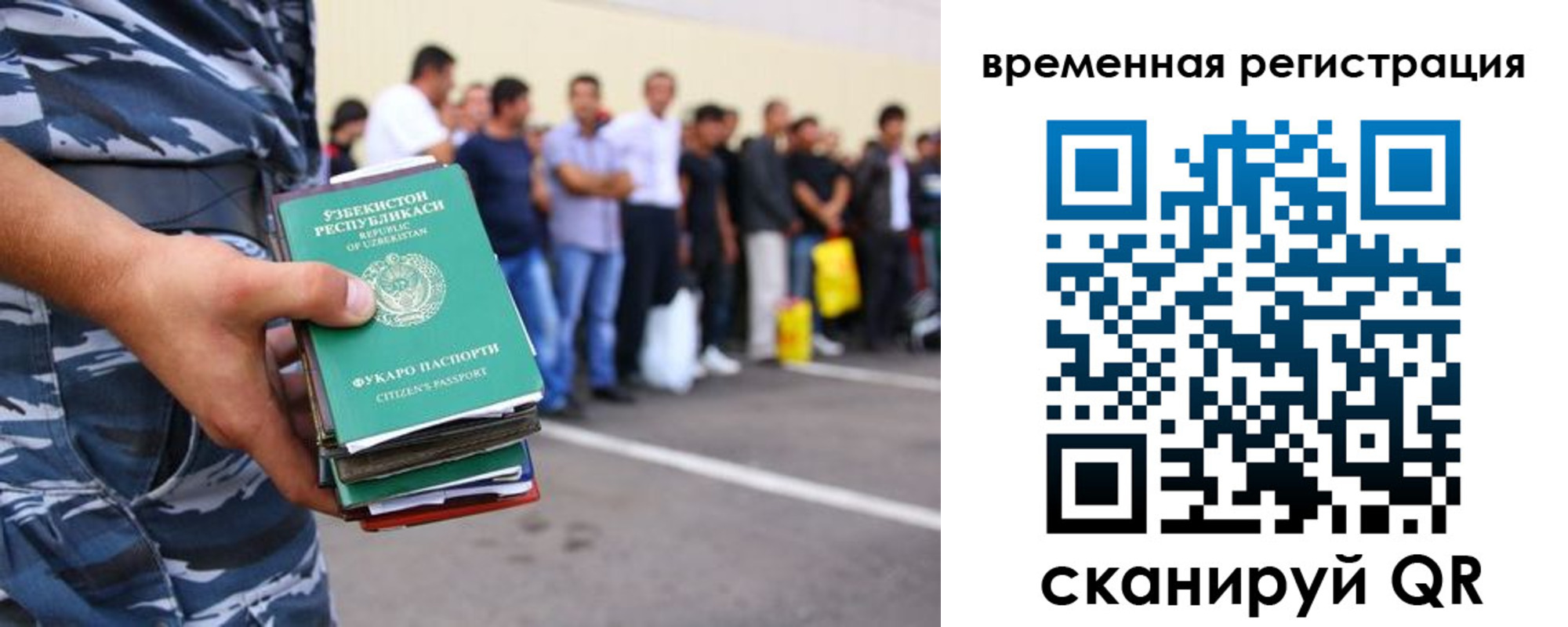 временная регистрация госуслуги в Череповце