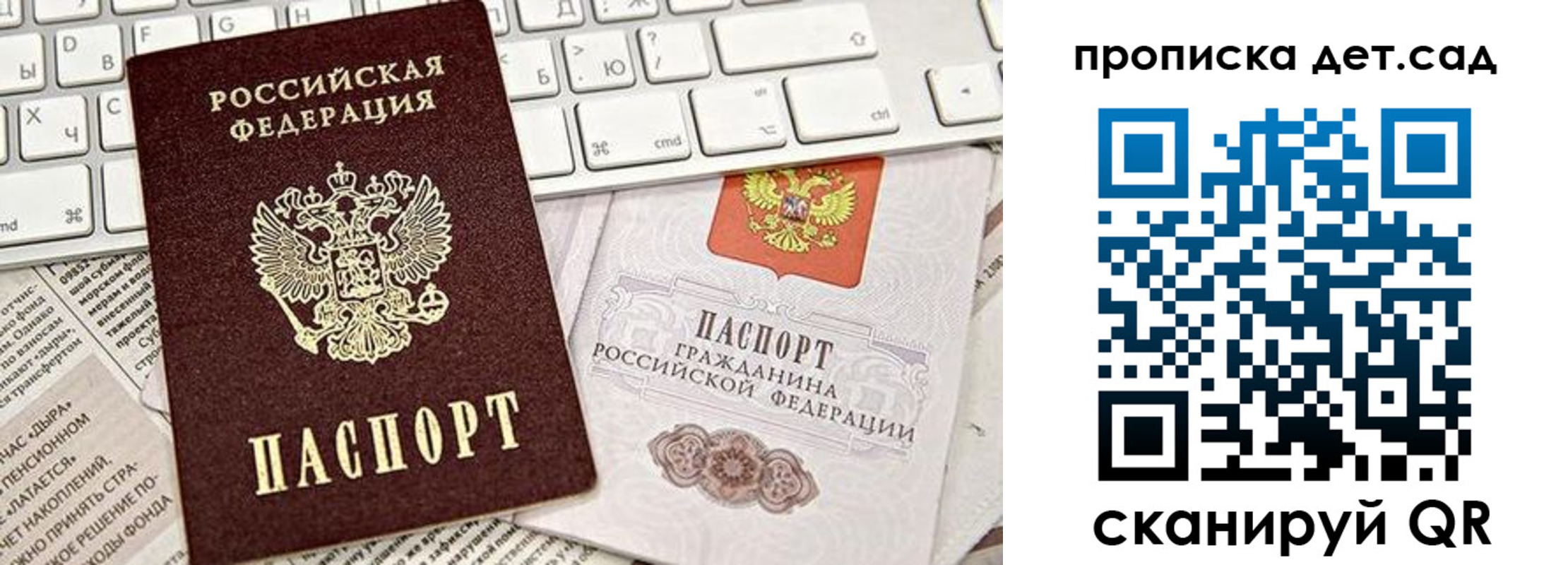 где прописаться в Череповце