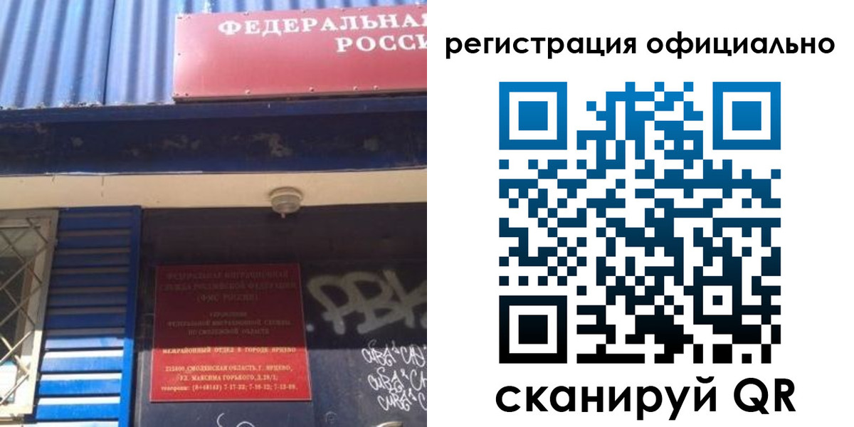купить прописку в Череповце
