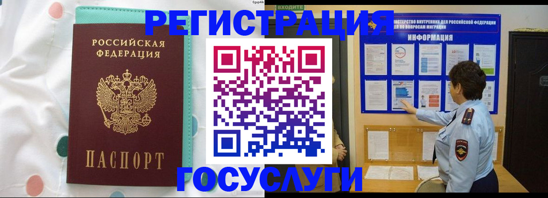 временная регистрация законно в Череповце