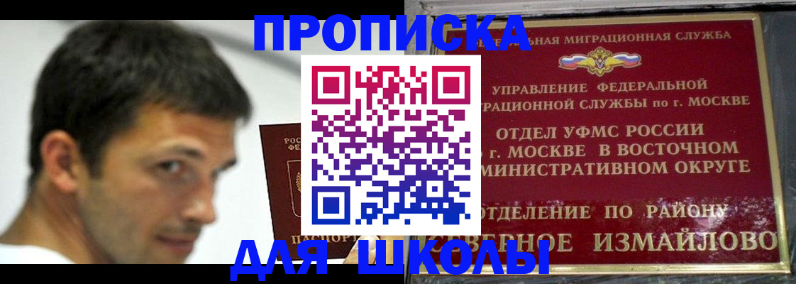 прописка от собственника в Череповце
