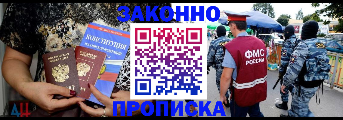 временная регистрация для школы в Череповце