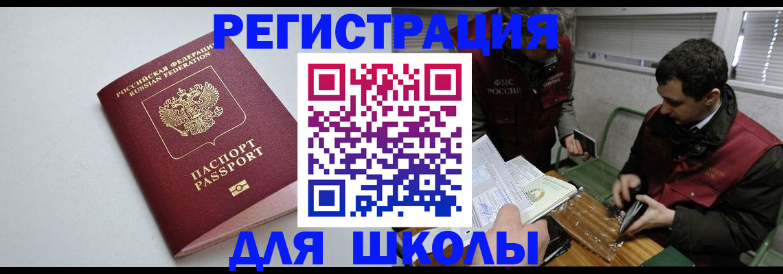временная регистрация адрес в Череповце