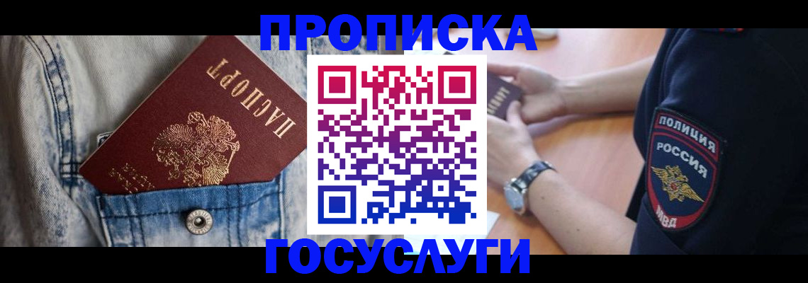 пропишу в квартире в Череповце
