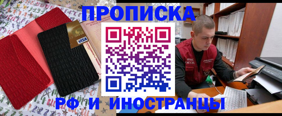 прописка в квартире в Череповце