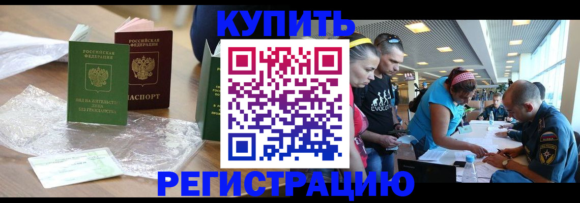 временная регистрация госуслуги в Череповце